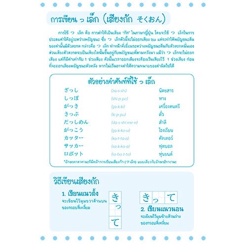 ตารางฝึกคัดอักษรญี่ปุ่น-พร้อมตารางอักษรฮิรางานะ-และคาตาคานะ