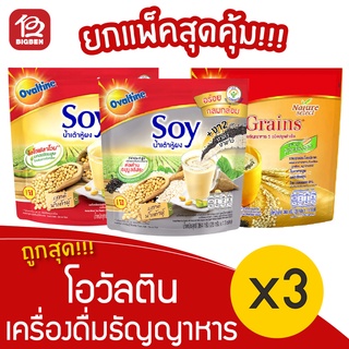 [3 ถุง] Ovaltine โอวัลติน เครื่องดื่มธัญญาหาร (28กรัม x 13 ซอง = 364กรัม)