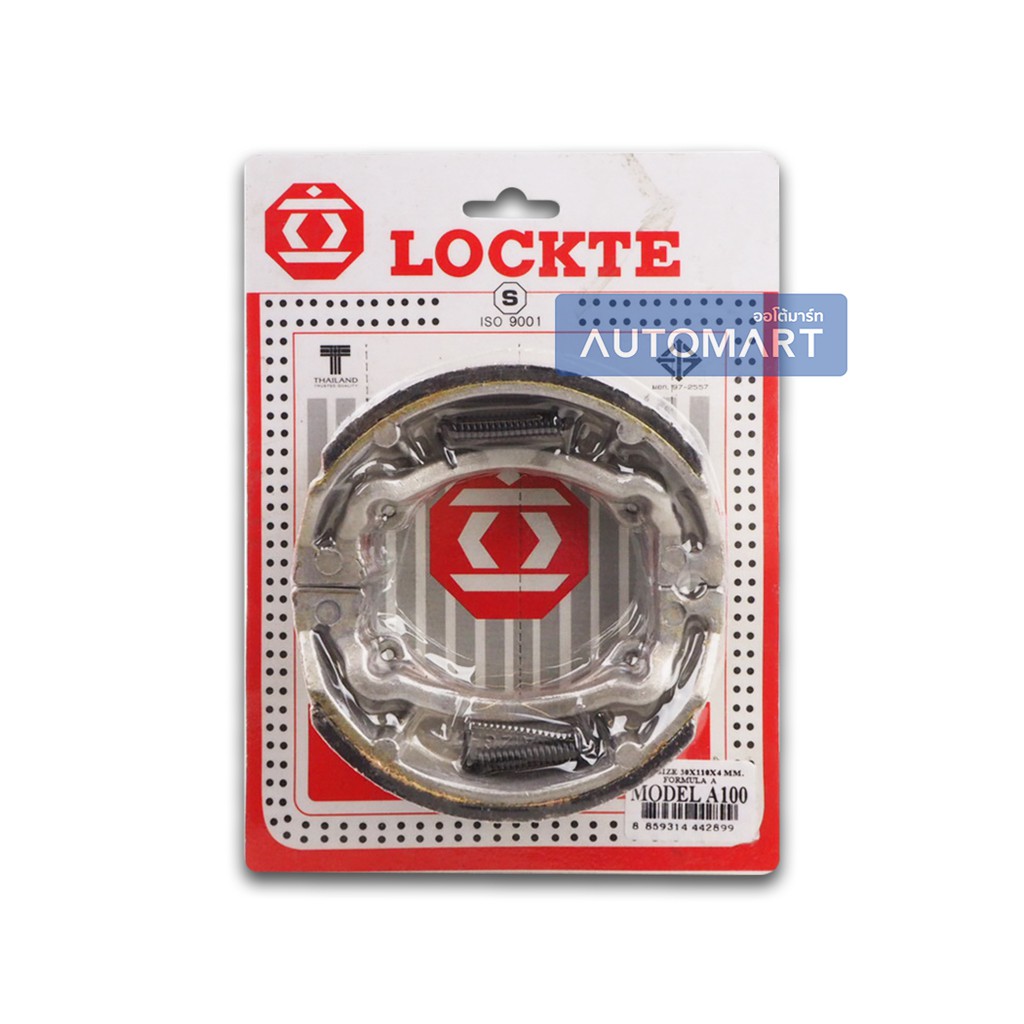 lockte-ก้ามเบรกหลังมอเตอร์ไซค์-suzuki-rc-100-model-a100-จำนวน-1-ชิ้น-ฟรีmaster-น้ำมันเบรกมอเตอร์ไซค์-200ml