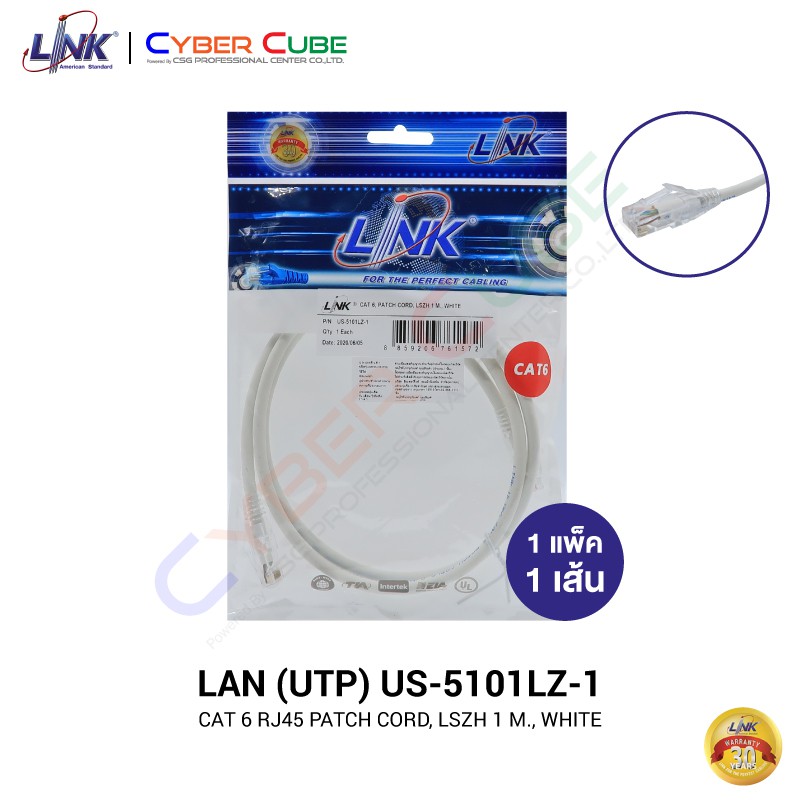 link-us-5101lz-1-cat-6-rj45-rj45-utp-patch-cord-lszh-1-m-white-1-pcs-สายแลนสำเร็จรูป-cat6-แบบอ่อน-สีขาว-1-เมตร