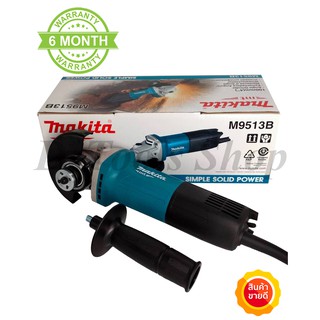 เครื่องเจียร 4 นิ้ว Makita รุ่น M9513B ( ลูกหมู 4 นิ้ว makita ) 850วัตต์ สวิตซ์ท้าย #0335