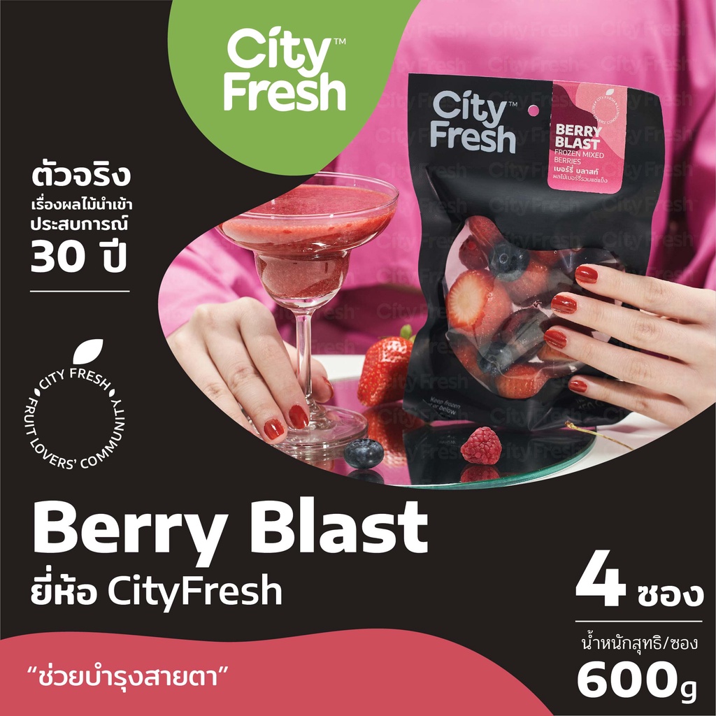 ภาพหน้าปกสินค้าCityFresh Craft Smoothies Berry Blast  สมูทตี้