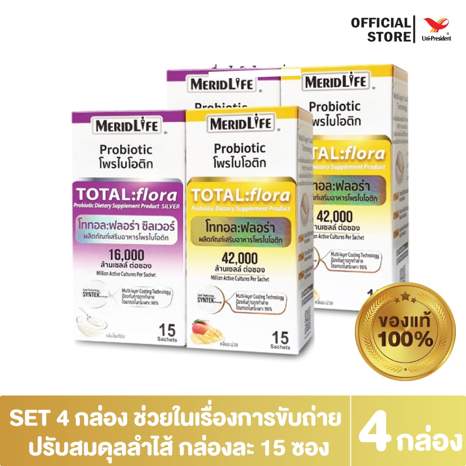 ภาพหน้าปกสินค้าเซต 4 กล่อง TOTAL:flora Probiotic by MeridLife โททอล:ฟลอร่าโพรไบโอติก ปรับสมดุลลำไส้ การขับถ่าย ท้องผูก จากร้าน uni.president บน Shopee