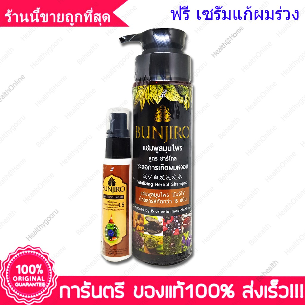 บันจิโร่-แชมพู-แก้-ผมหงอก-ผมร่วง-bunjiro-vitalizing-herbal-shampoo-250ml