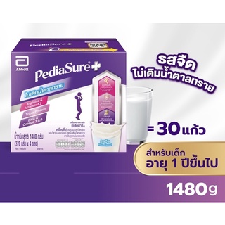 สินค้า [รสจืด] Pediasure+ พีเดียชัวร์+ รสจืด (ไม่เติมน้ำตาลทราย) ขนาด 740 กรัม / 1480กรัม