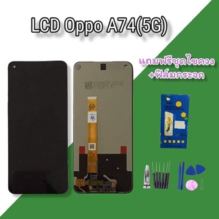 LCD A74(5G) LCD A54(5G)  หน้าจอ A74(5G) หน้าจอ A54(5G)  จอโทรศัพท์มือถือ หน้าจอA74(5G) แถมฟรีฟิล์มกระจกและชุดไขควง