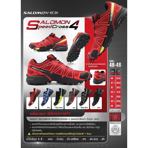 รองเท้า-salomon-speedcross-4