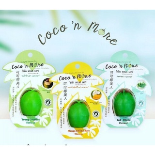 Coco N More Coconut Oil Lip Balm - ลิปบาล์มสูตรน้ำมันธรรมชาติ