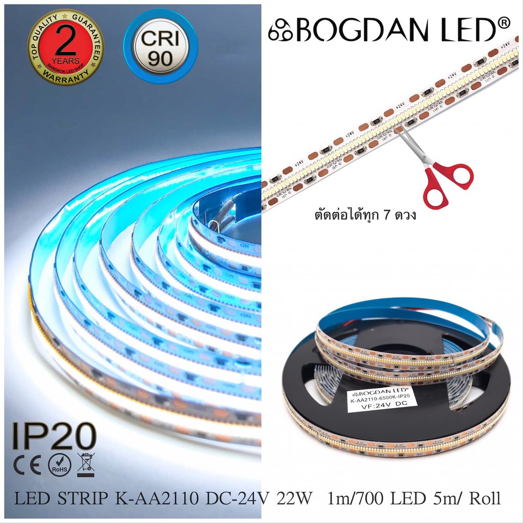 led-strip-k-aa2110-700-6500k-dc-24v-22w-1m-ip20-ยี่ห้อbogdan-led-แอลอีดีไฟเส้นสำหรับตกแต่ง-3500led-5m-110w-5m-grade-a