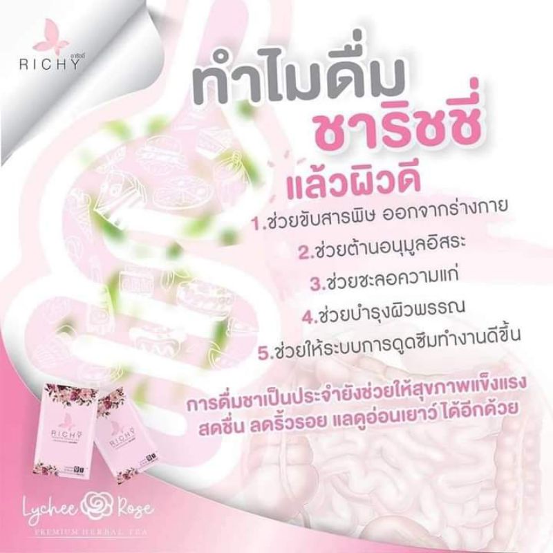 มีของแถม-ส่งฟรี-ชาริชชี่-ชาดีท็อกซ์สมุนไพร