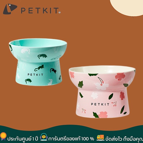 petkit-ถ้วยอาหารแมว-ชามให้อาหารแมว-ถ้วยเซรามิค-ชามอาหารแมว-ชามอาหารสัตว์เลี้ยง-ชามเดี่ยว