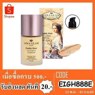 คอนซีเลอร์ gina glam double wear stay in matte foundation G45