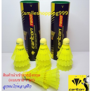 สินค้า ลูกแบดมินตัน CARLTON รุ่น T800 แท้ 100% (แบบ 1 ลูก) ลูกขนไก่พลาสติกคุณภาพสูง ลูกขนไก่พลาสติกไนล่อน ลูกแบด กีฬาแบดมินตัน