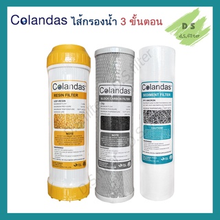 สินค้า ไส้กรองน้ำ Colandas 3 ขั้นตอน Resin