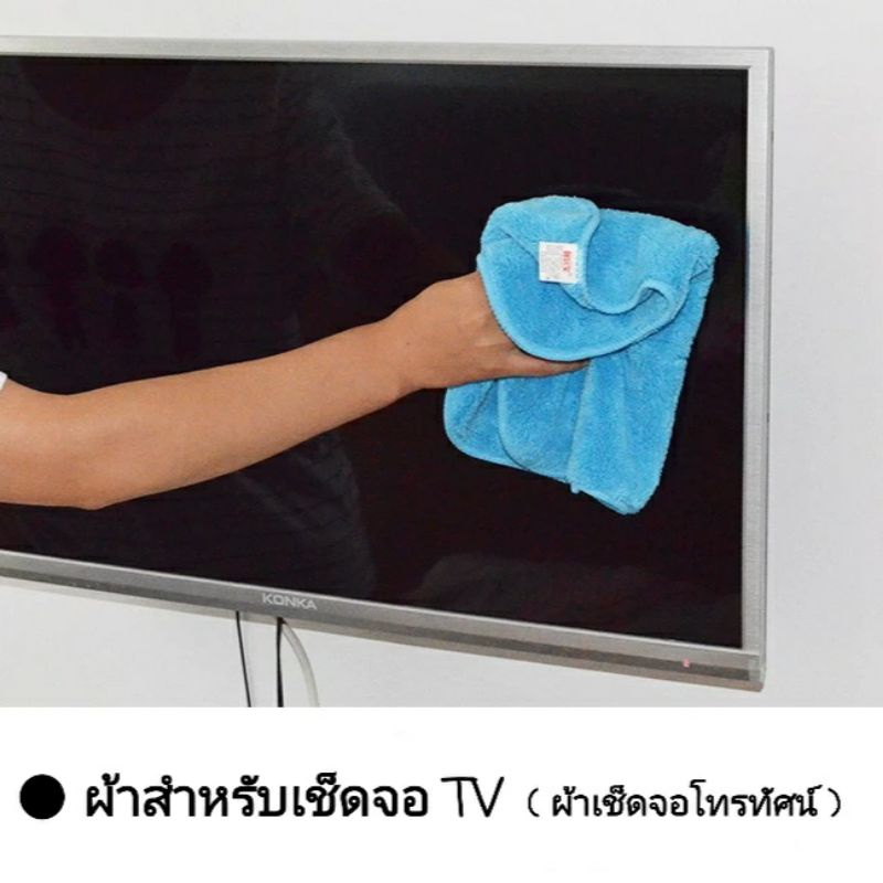 ผ้าเช็ด-จอ-tv-ผ้าเช็ดทำความสะอาด-จอโทรทัศน์-ผืนใหญ่-26-36-ซม