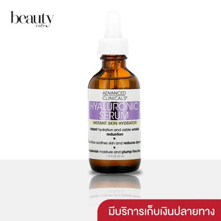 (พร้อมส่ง) Advanced Clinicals, Hyaluronic Serum, Instant Skin Hydrator, 1.75 fl oz (52 ml)