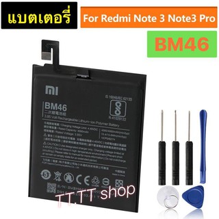 แบตเตอรี่ เดิม Xiaomi Redmi note3 / Redmi note 3 Pro Bm46 4000mAh พร้อมชุดถอด