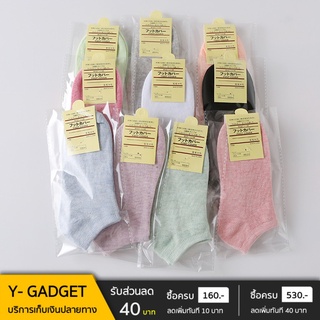 สินค้า 🔥พร้อมส่ง🔥 ถุงเท้าผ้าฝ้ายหลากสี 11 สี ถุงเท้าข้อสั้นผ้าฝ้ายแท้ 100% เลือกสีได้ ระบายอากาศได้ดี