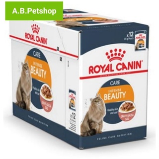 Royal Canin Beauty โรยัล คานิน อาหารเปียกสูตรบำรุงขน แบบซอง ขนาด 85g.x 12 ซอง (ยกกล่อง)