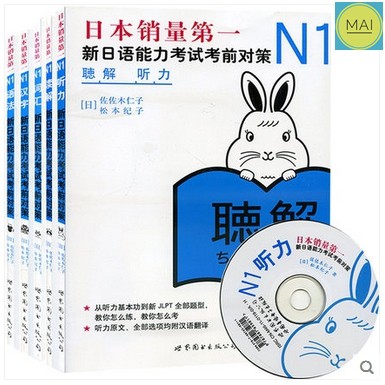 ข้อสอบjlpt-n1-ข้อสอบวัดระดับภาษาญี่ปุ่น-แนวข้อสอบjplt-หนังสือภาษาญี่ปุ่น-หนังสือข้อสอบjlpt