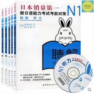 ข้อสอบJLPT N1 ข้อสอบวัดระดับภาษาญี่ปุ่น แนวข้อสอบJPLT หนังสือภาษาญี่ปุ่น หนังสือข้อสอบJLPT