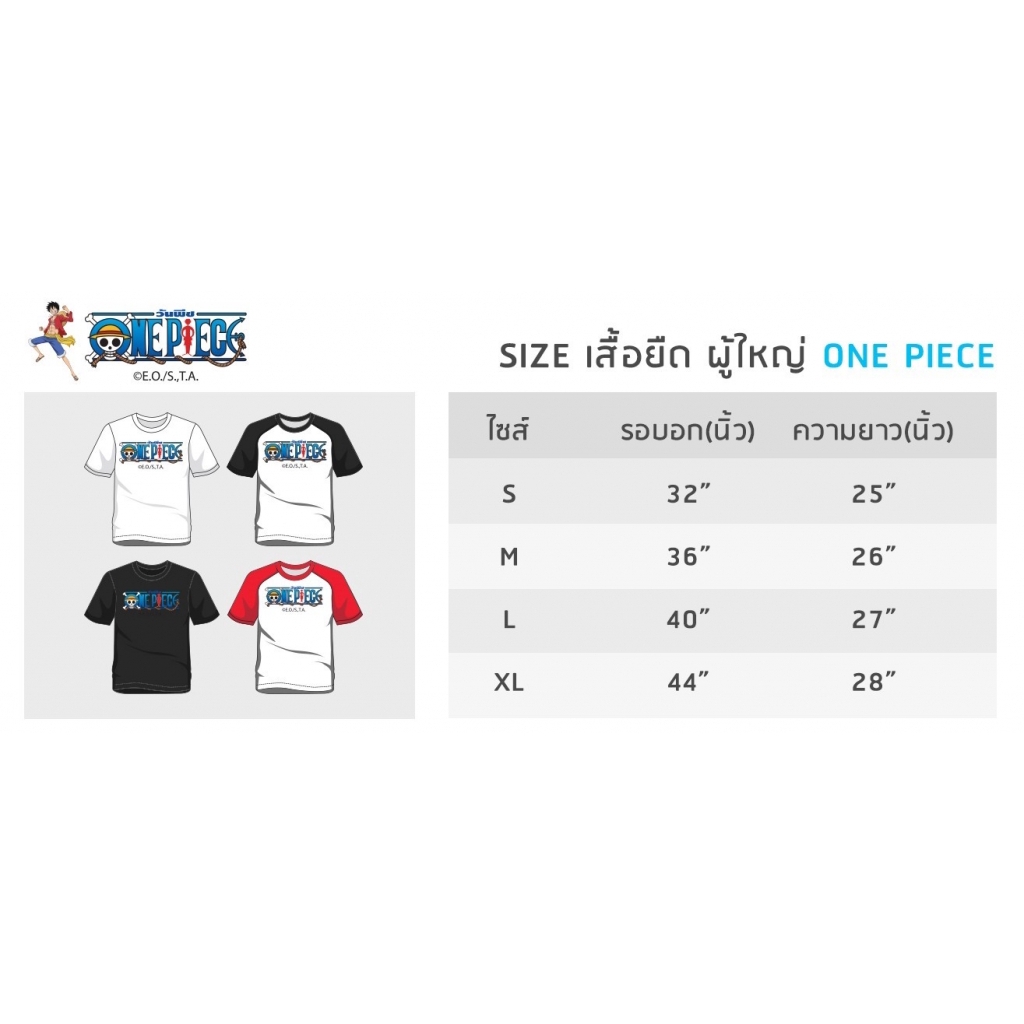 วันพีซ-เสื้อยืดลายการ์ตูน-ลิขสิทธิ์-no-306