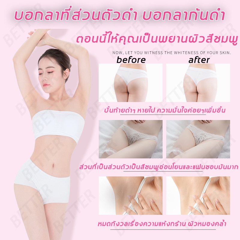 ซื้อ-2-แถม-1-better-ครีมทาผิวขาว-50ml-สามีรักคุณมากขึ้น-ครีมทาขาหนีบดำ-ครีมทาขาหนีบ-ชิ้นส่วนส่วนตัวไวท์เทนนิ่ง