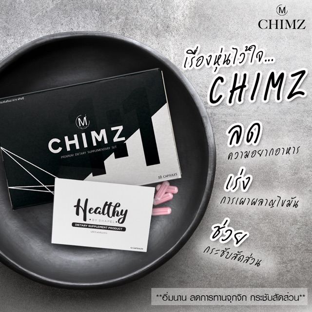 chimz-ดื้อยาลดเร็วx2-สูตรใหม่-veena-plus-ลดนำ้หนัก-ดีท็อก-ลดหน้าท้อง-ลดพุง