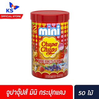 ลูกอม จูปาจุ๊ปส์ มินิ chupa chups mini กระปุกแดง (5431)