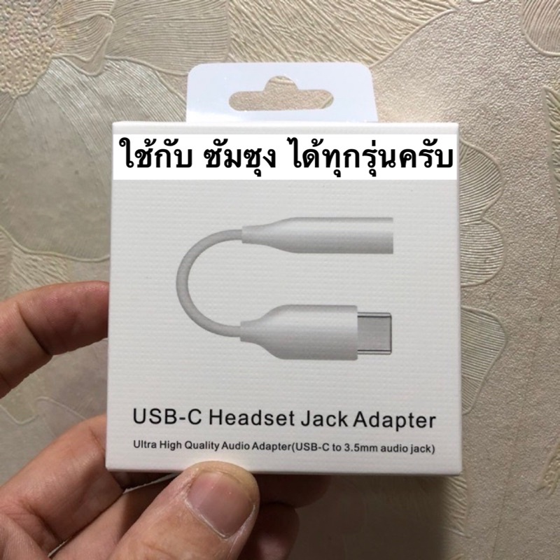 รูปภาพสินค้าแรกของusb-c to 3.5mm audio jack สายแปลงหูฟังจาก Type c เป็น 3.5 สำหรับซัมซุง Note10/A80/S20/S21/Tab S6-S7/S10lite/Note20