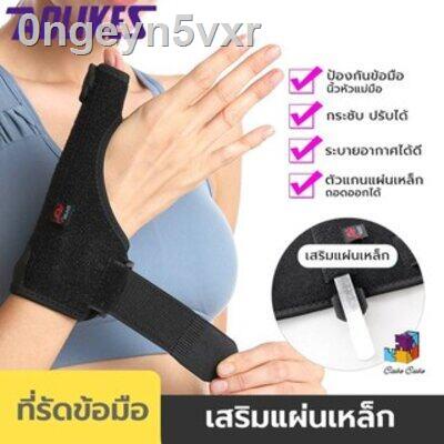 sv-สายรัดพยุงนิ้ว-ดามนิ้วโป้ง-thumb-spica-splint-ฟรีไซส์-แก้นิ้วล็อค-ป้องกัน-ข้อมือ-wrist-brace-support-supporter-ที่ล็อ