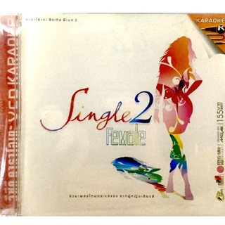 Vcdเพลง❤️Single Female ชุด2❤️ลิขสิทธิ์แท้ แผ่นใหม่มือ1