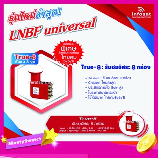 LNB infosat Thaicom 8 universal (รุ่น true-8)