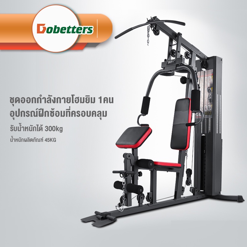 ผ่อนได้-dobetters-home-gym-โฮมยิม-โครงสร้างแข็งแรง-เหล็ก-commercial-ประกัน-1-ปี-แถมฟรี-ถ่วงน้ำหนัก-hm2019110529