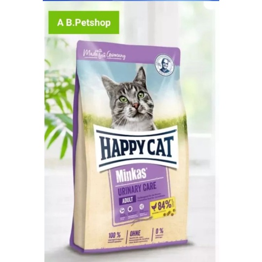 อาหารแมวโต-ป้องกันการเกิดนิ่ว-happy-cat-minkas-urinary-care-อาหารแมวป้องกันการเกิดนิ่ว-1-5-กิโลกรัม