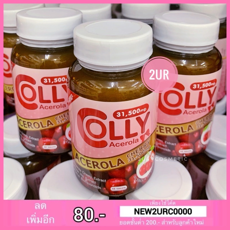 คอลลี่อะเซโรล่า-colly-acerola-cherry-31-500-mg-45เม็ด