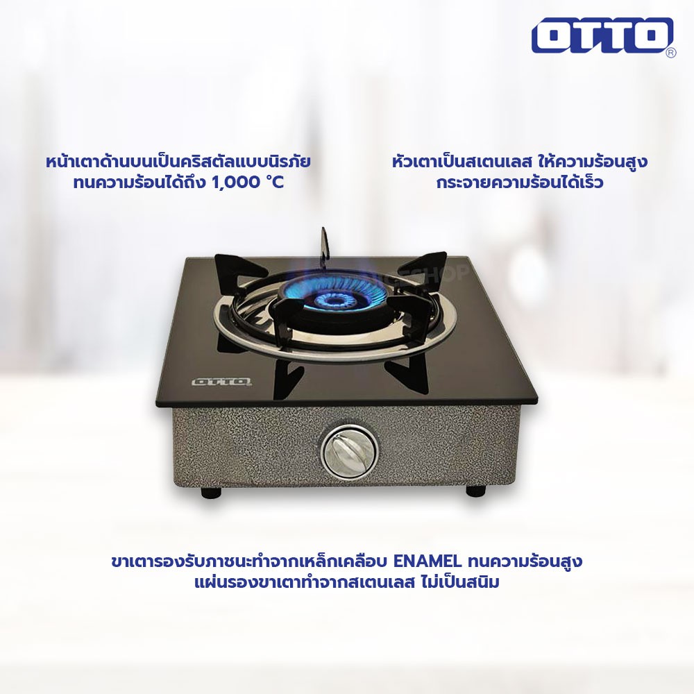 ภาพสินค้าเตาแก๊สคริสตัลหัวเดี่ยว OTTO รุ่น GS-891 / GS-892 , NAKSA รุ่น NGS-112i / NGS-110S จากร้าน yourniceshop บน Shopee ภาพที่ 4