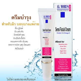 AL MORUS Sensi Cream ครีมบำรุงผิวแพ้ง่าย ผื่นคัน ลมพิษ ผิวอักเสบ