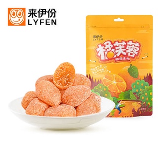 (พร้อมส่ง) ส้มอบแห้ง Lyfen หวังอี้ป๋อ