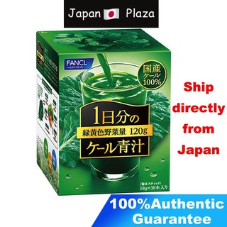 🅹🅿🇯🇵 Japan Fancl ฟังเคล ผักคะน้า Kale Green Juice น้ำผลไม้สีเขียว 30days ดูแลสุขภาพ Health Care