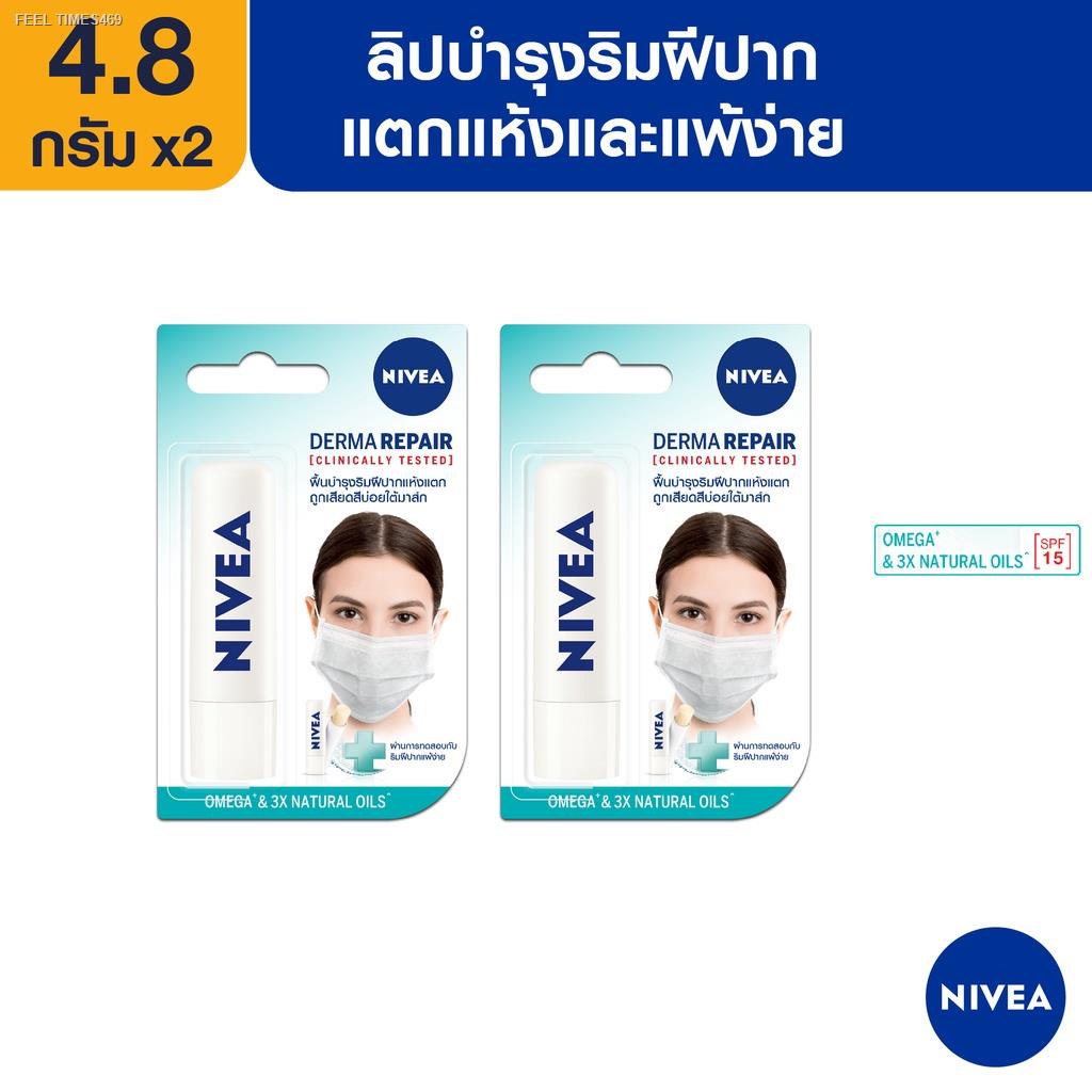 ส่ส่งไวจากไทย-นีเวีย-ลิป-บำรุงริมฝีปาก-เดอร์มา-รีแพร์-4-8-กรัม-2-ชิ้น-nivea