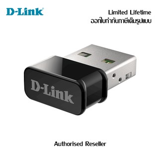D-Link AC1300 MU-MIMO Wi-Fi Nano USB Adapter DWA-181 ดีลิงก์ ยูเอสบีไวไฟ รับประกัน Limited Lifetime