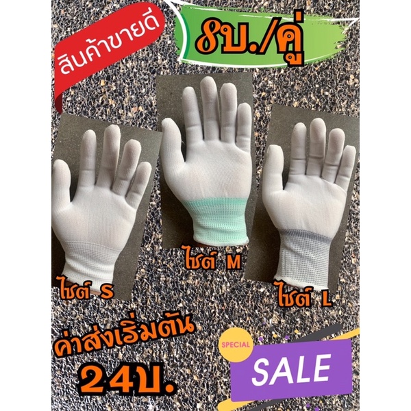 ถุงมือผ้าไนล่อน-ไม่เคลือบยาง-16บ-2คู่