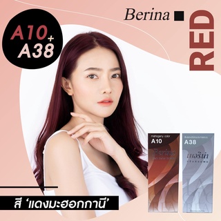 ♥ เซตย้อมผม-สีแดงมะฮอกกานี ♥ Berina Mahogany ( A10+A38 )