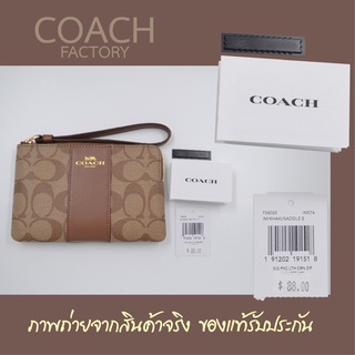 ภาพขนาดย่อของภาพหน้าปกสินค้าCOACH (F58035) size S 1 zip คล้องมือ 1000000% เลือกมาขายเองทุกใบจาก COACH FACTORY calhoun georgia สินค้าอยู่ กทม. จากร้าน pairojnot บน Shopee