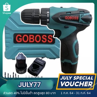 (โค้ด JULY77 ลด40%ไม่มีขั้นต่ำ สูงสุด80บาท) สว่านไร้สาย GOBOSS แบตเตอรี่12-24V 1.3AH รุ่น DF330DWE