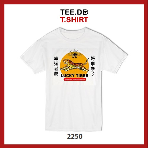 tee-dd-tshirt-เสื้อยืด-lucky-tiger-มีให้เลือกหลายทรง-ทั้งคลาสสิค-และครอป-ผ้านุ่ม-ลายสวย-ไม่ย้วย-ไม่ต้องรีด