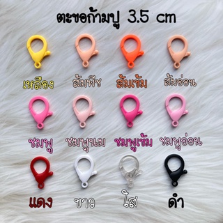 ภาพขนาดย่อของภาพหน้าปกสินค้าNew Color  ตะขอก้ามปู เลือกสีได้ ขนาด 3.5 cm ราคาส่ง2 ตะขออเนกประสงค์ ตะขอสายคล้องแมส ตะขอพลาสติก ตะขอเกี่ยว ตะขอ จากร้าน so_sightly_shop บน Shopee