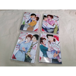 มังงะ บริษัทนี้มีความรัก เล่ม 1-4 **แยกเล่ม**