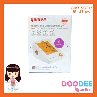 เครื่องวัดความดัน YUWELL รุ่น YE650D จอมีไฟมีเสียงพูด CUFF SIZE M,L